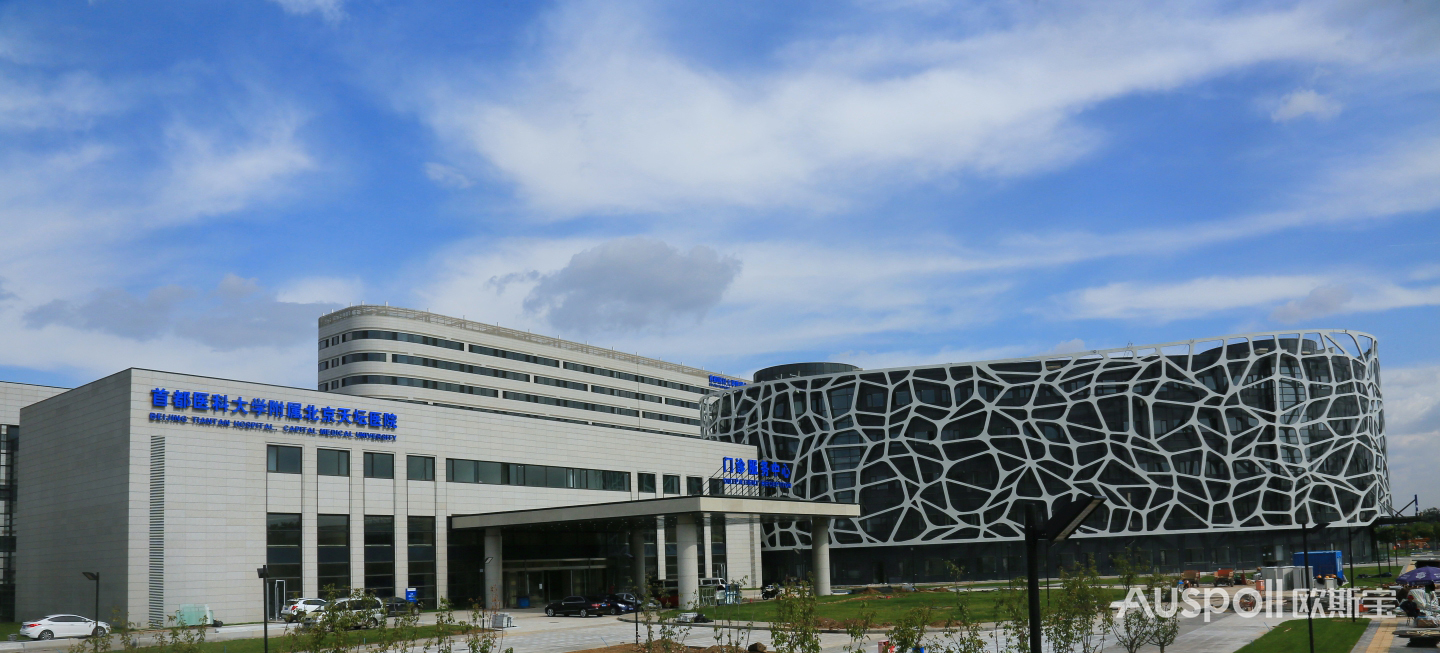 首都醫(yī)科大學附屬北京天壇醫(yī)院