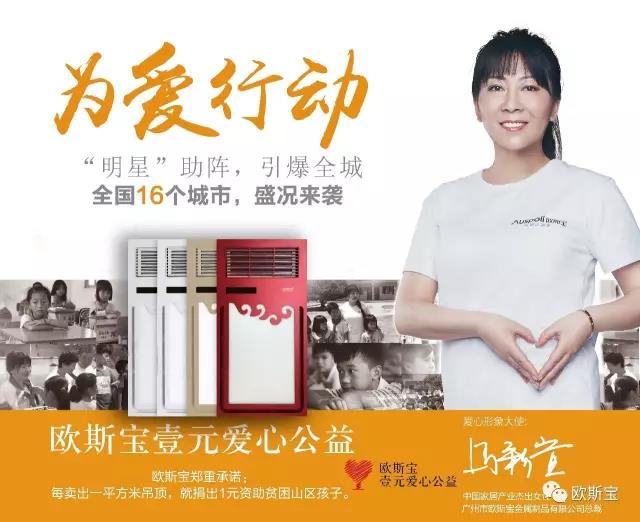 為愛行動