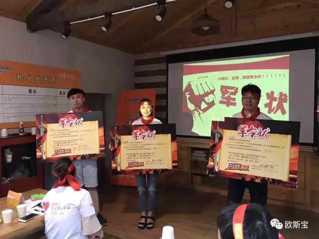 燃爆！歐斯寶“為愛行動”，全國16個城市盛夏狂歡
