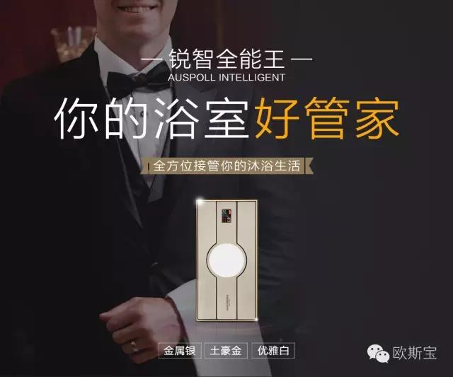 銳智全能王，你的浴室好管家