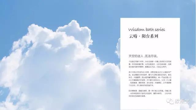 2017年，歐斯寶隆重推出陽臺(tái)吊頂系列
