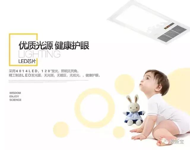 優(yōu)質(zhì)光源，健康護眼