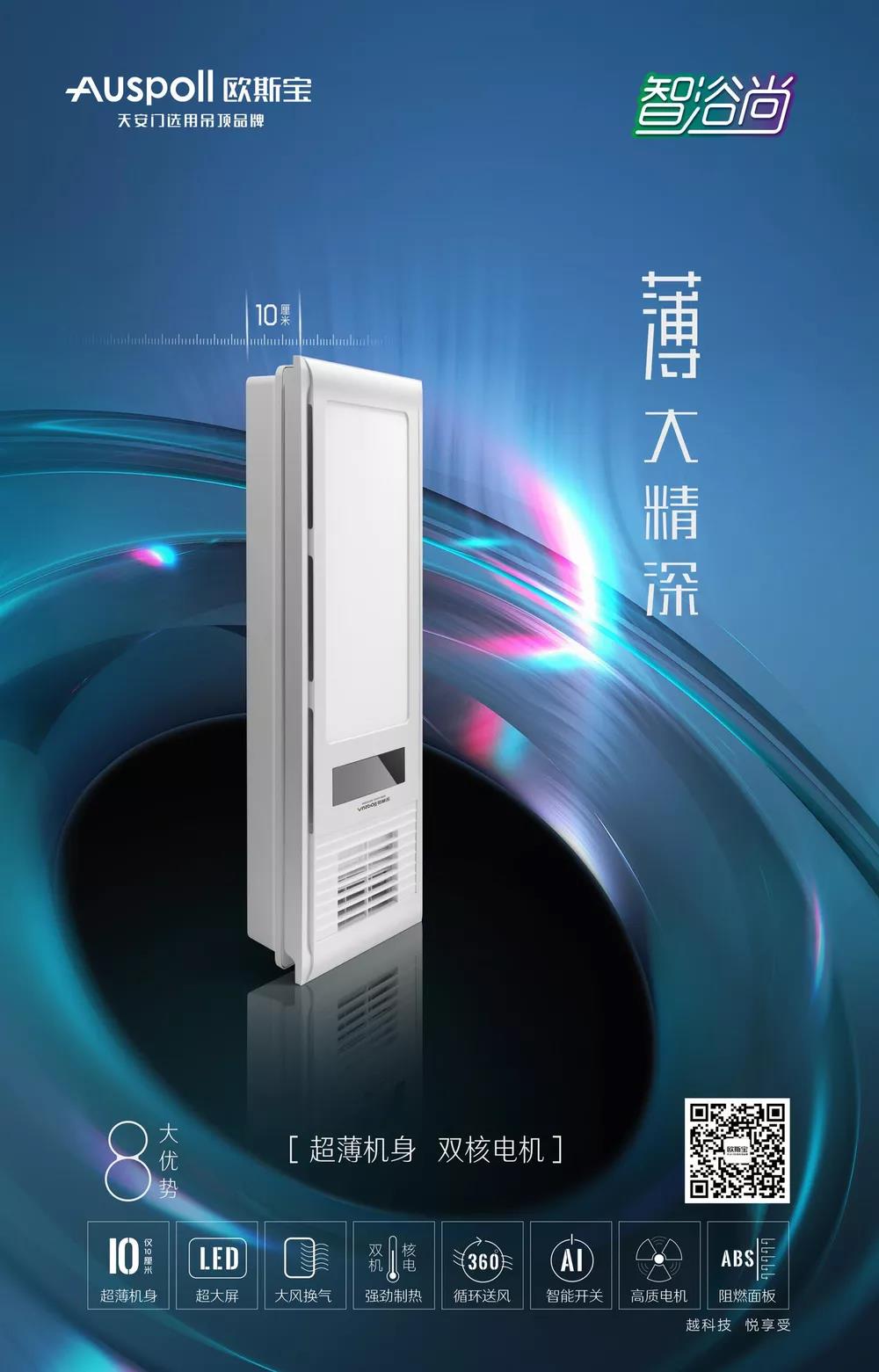 秋冬驅寒有妙招！？歐斯寶這種黑科技讓你暖透心窩