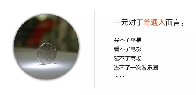 一元愛(ài)心公益