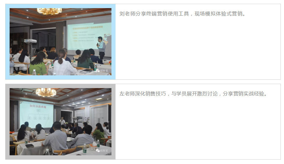 劉老師分享終端營銷使用工具，現場模擬體驗式營銷。