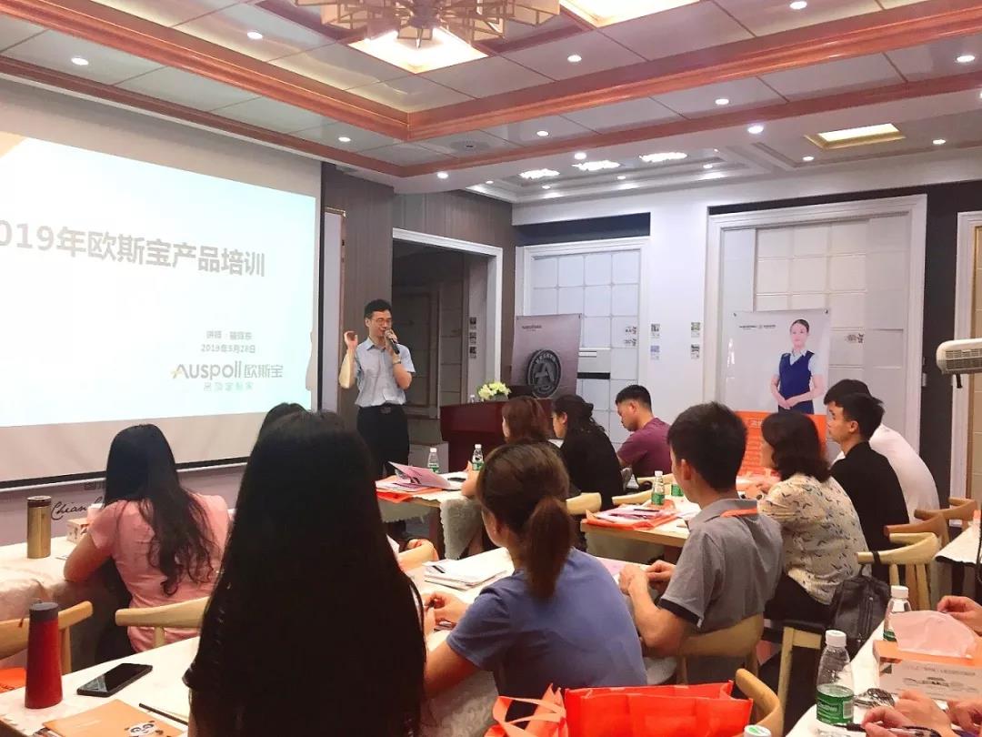 培訓現場|駱老師深度講解歐斯寶產品要點