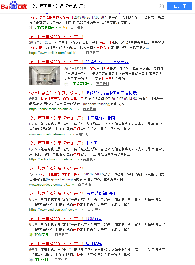 設計師更喜歡的吊頂大板來了搜索引擎搜索
