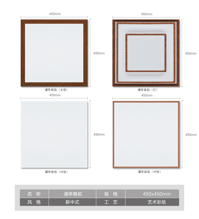 瀾亭雅敘產(chǎn)品展示