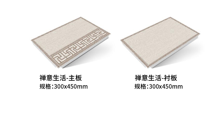 禪意生活