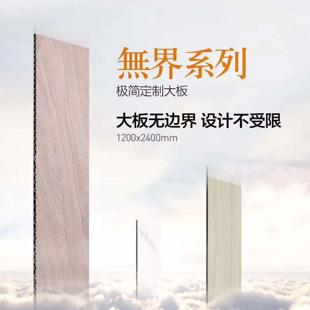 無界系列大板