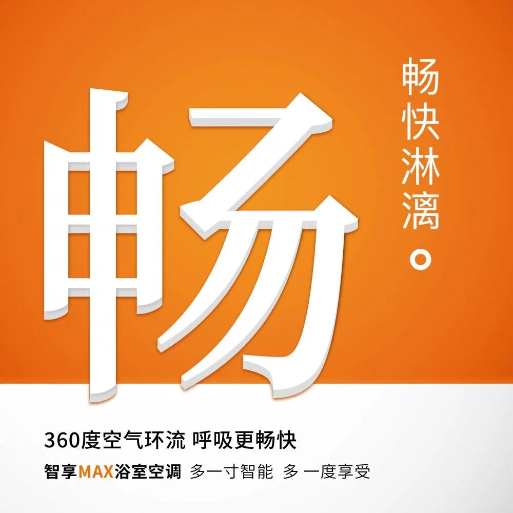 暢